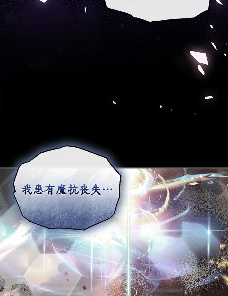 《与陛下同寝的生存法则》69.室友 第35页