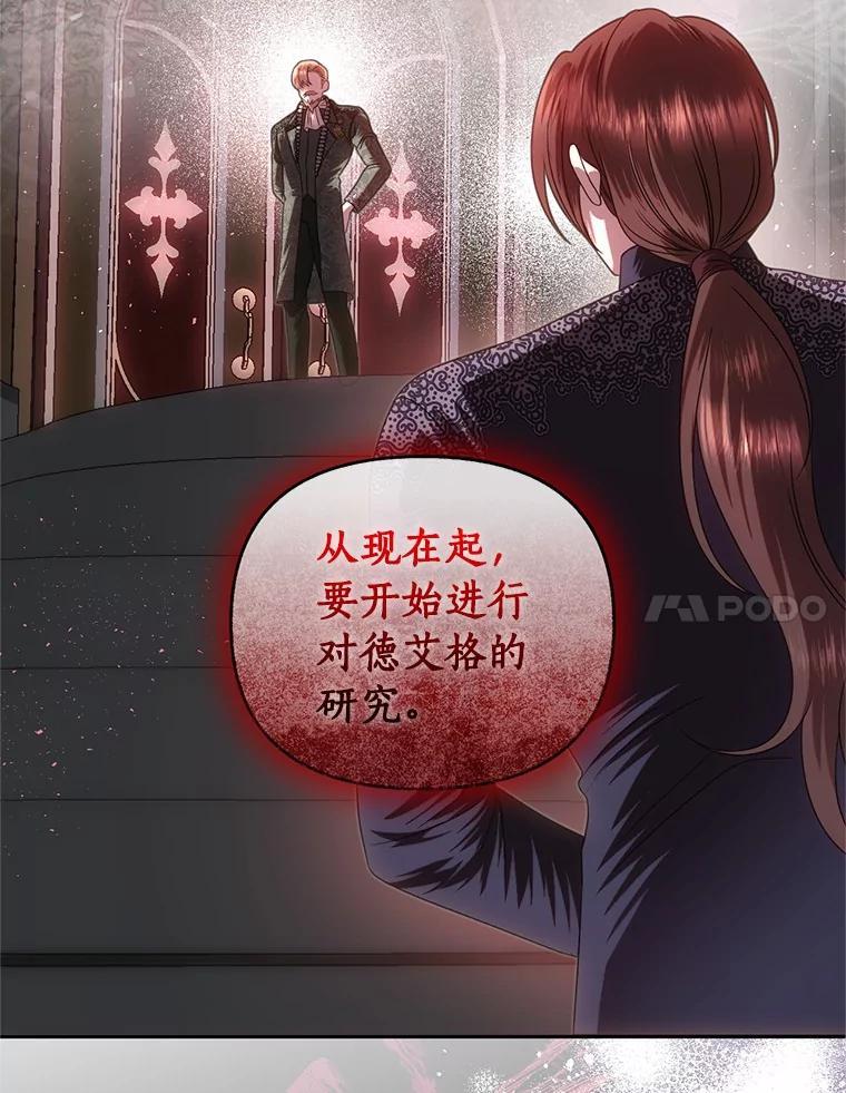 《与陛下同寝的生存法则》69.室友 第93页