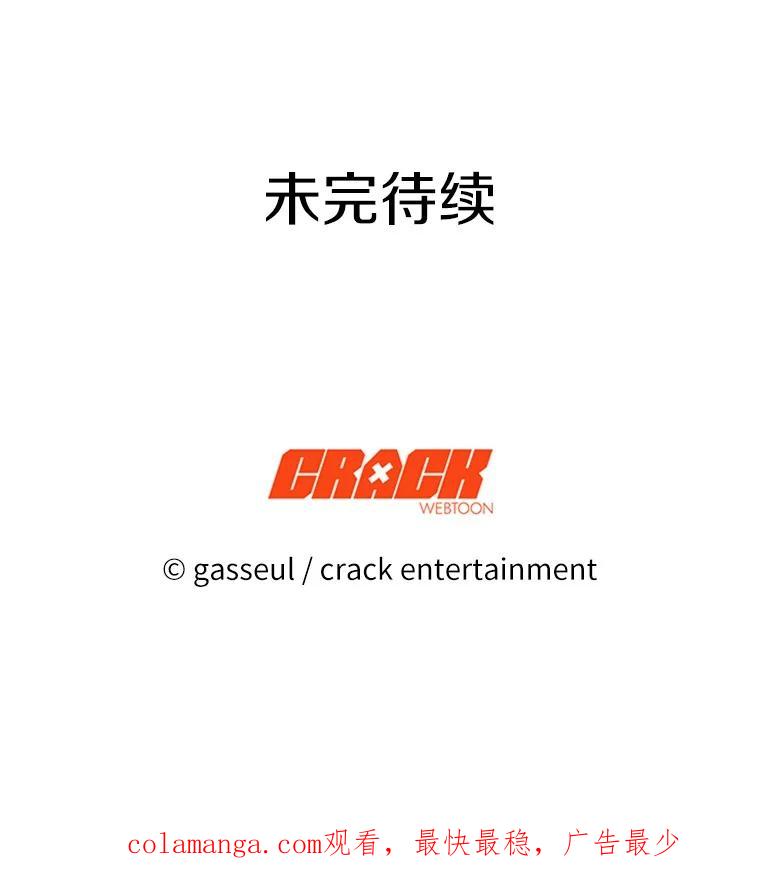 《与陛下同寝的生存法则》69.室友 第99页