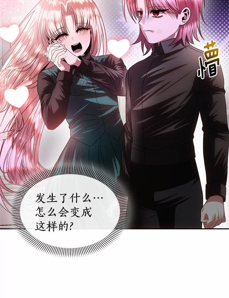 《与陛下同寝的生存法则》69.室友 第75页