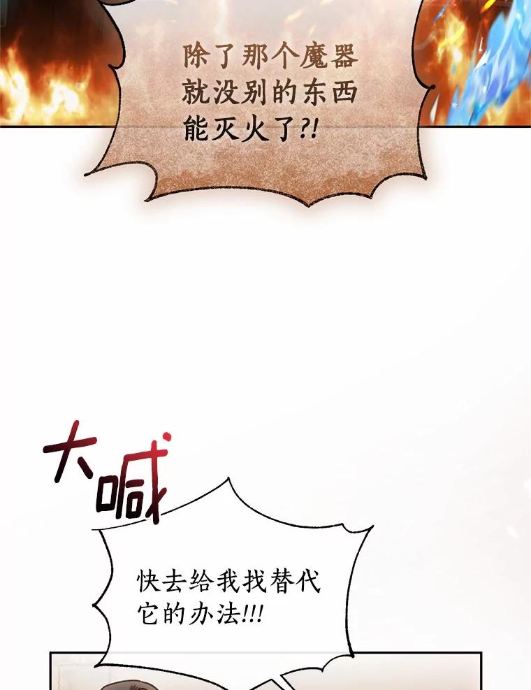 《与陛下同寝的生存法则》69.室友 第3页