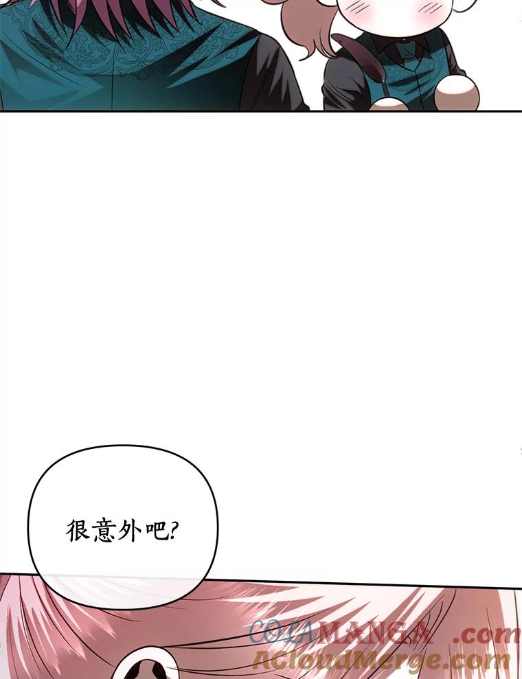 《与陛下同寝的生存法则》70.梦想 第61页