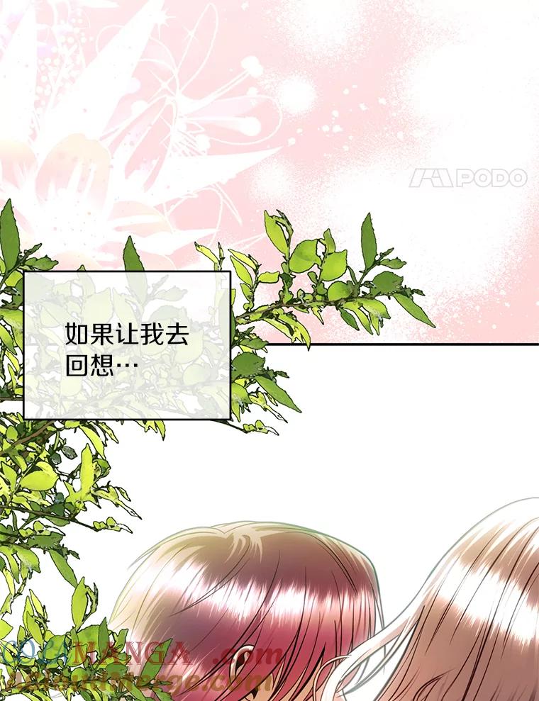 《与陛下同寝的生存法则》70.梦想 第4页
