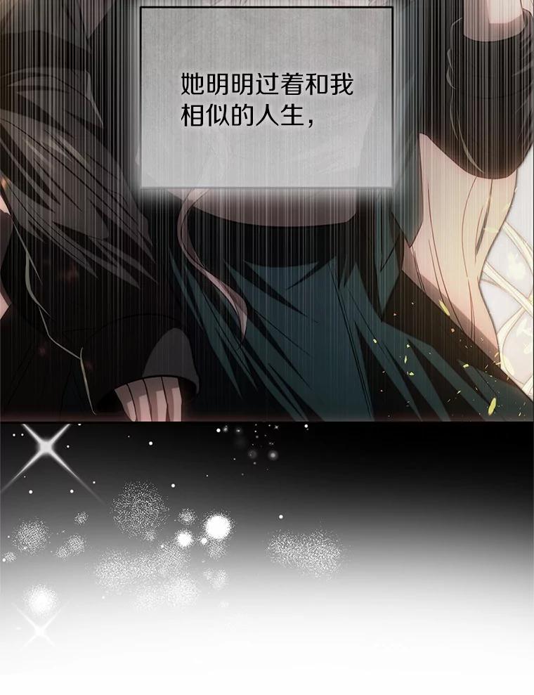 《与陛下同寝的生存法则》70.梦想 第32页
