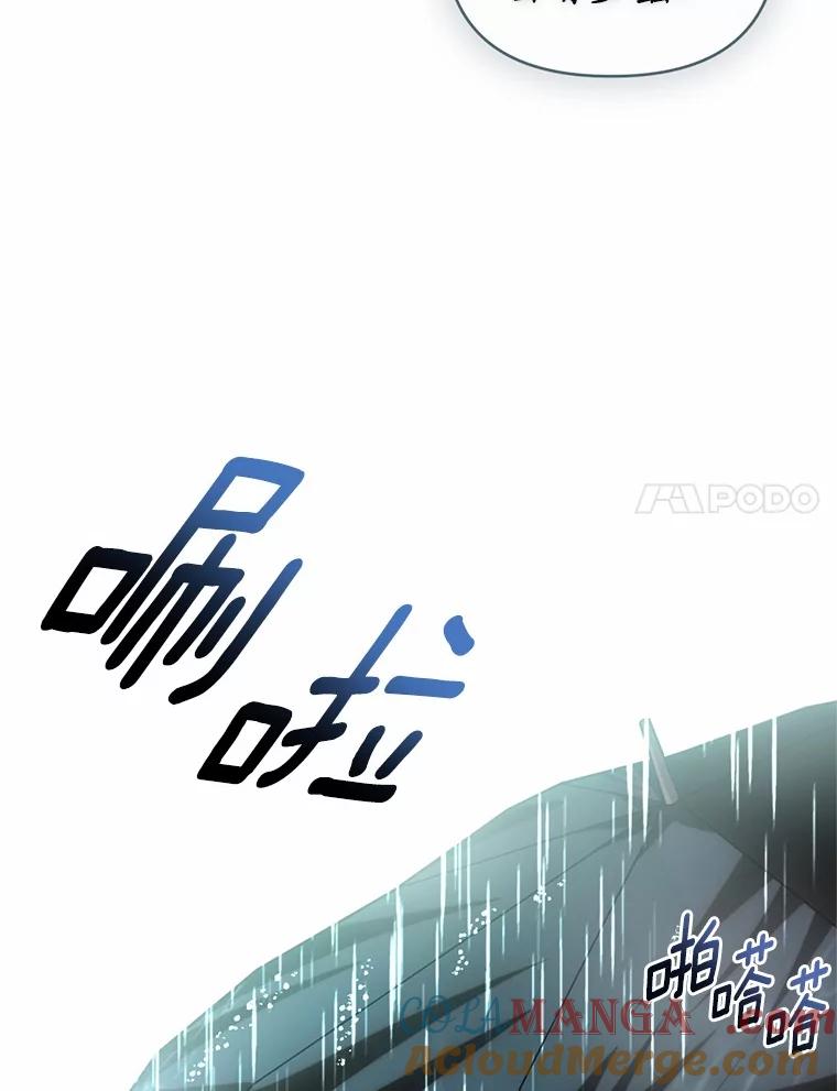《与陛下同寝的生存法则》70.梦想 第76页