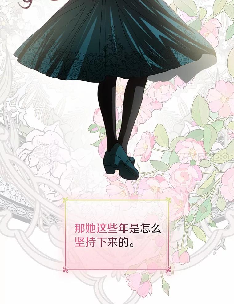《与陛下同寝的生存法则》70.梦想 第30页