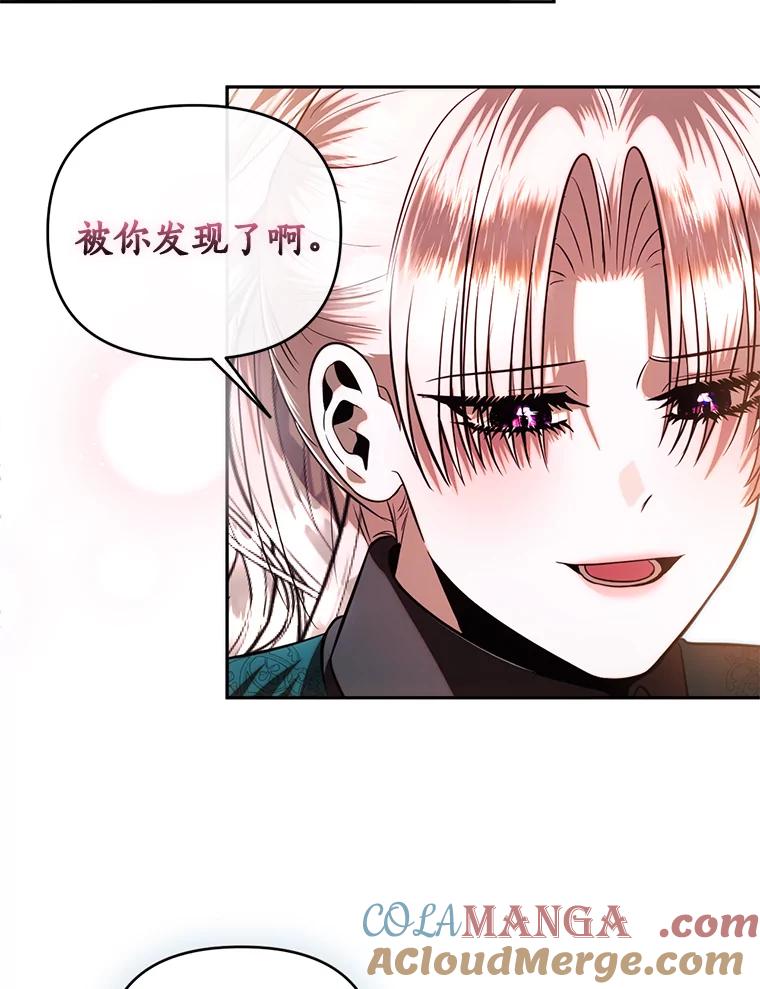 《与陛下同寝的生存法则》70.梦想 第58页