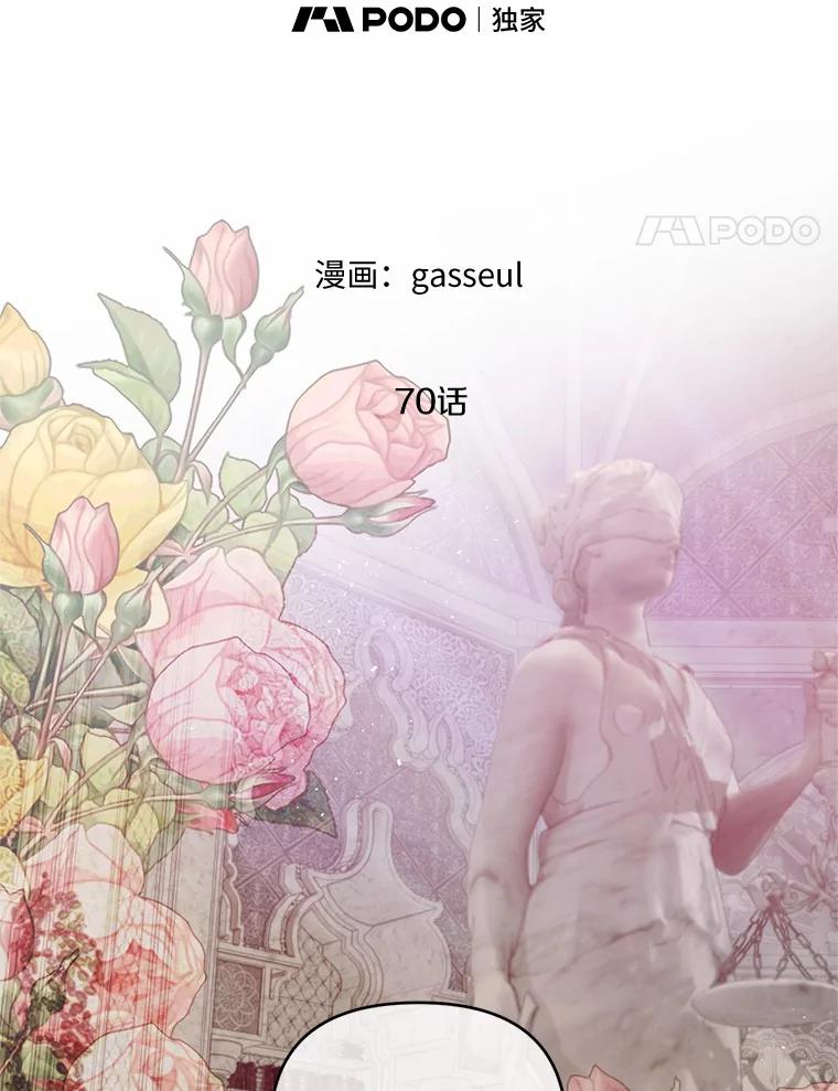 《与陛下同寝的生存法则》70.梦想 第50页