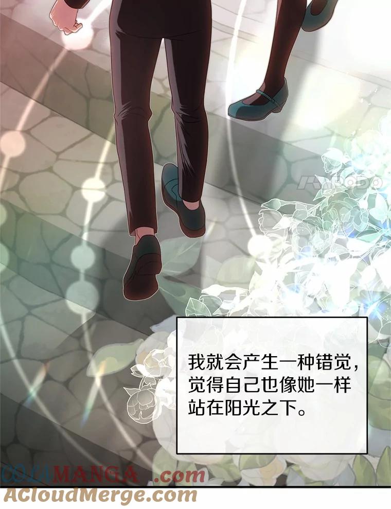 《与陛下同寝的生存法则》70.梦想 第40页