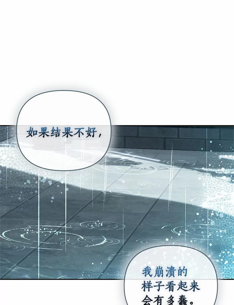 《与陛下同寝的生存法则》70.梦想 第75页