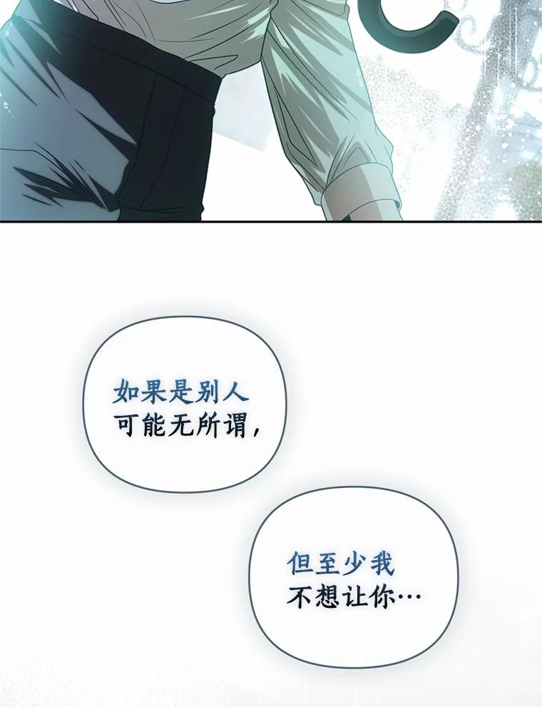 《与陛下同寝的生存法则》70.梦想 第80页
