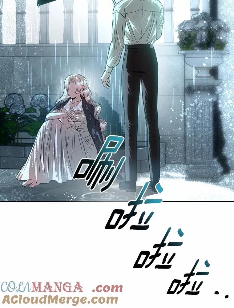 《与陛下同寝的生存法则》70.梦想 第82页