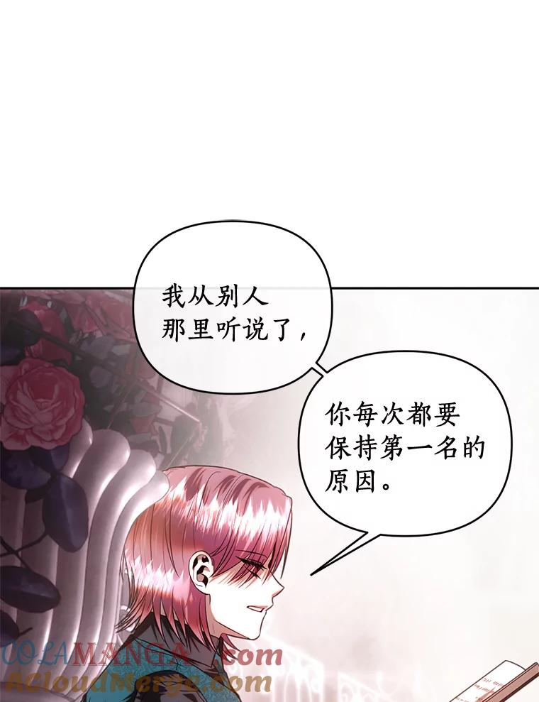 《与陛下同寝的生存法则》70.梦想 第55页