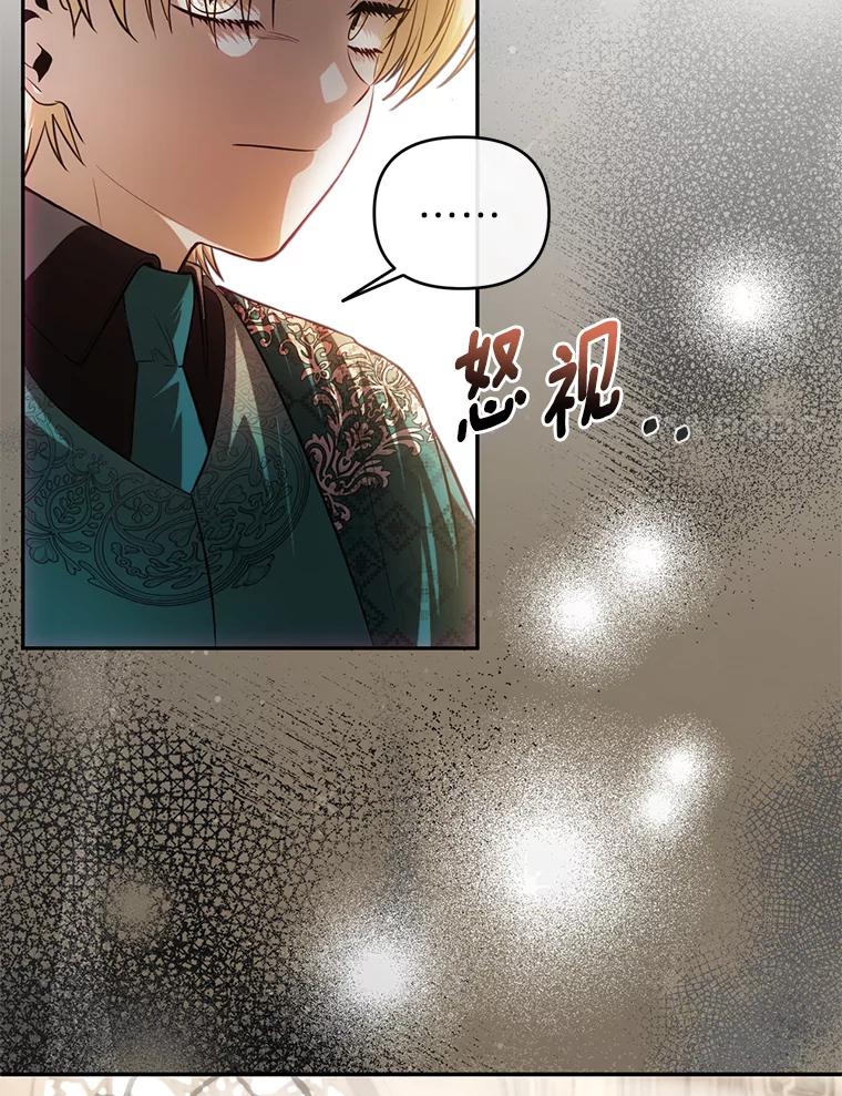 《与陛下同寝的生存法则》70.梦想 第17页