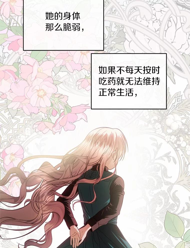 《与陛下同寝的生存法则》70.梦想 第29页
