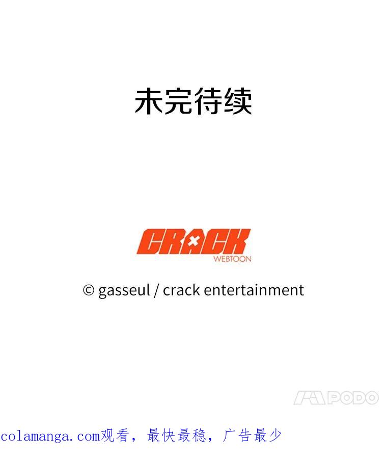《与陛下同寝的生存法则》70.梦想 第83页