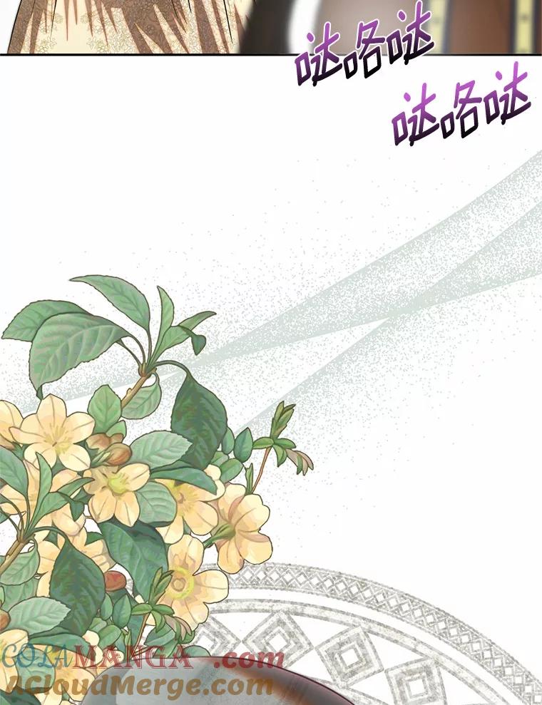 《与陛下同寝的生存法则》71.副官 第58页