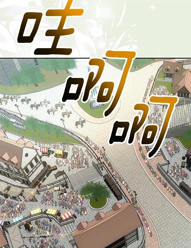 《与陛下同寝的生存法则》71.副官 第42页