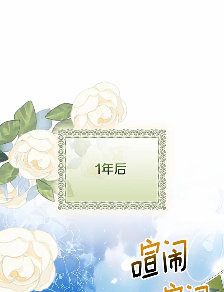 《与陛下同寝的生存法则》71.副官 第39页