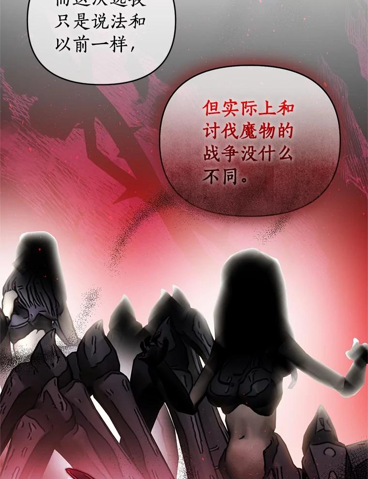 《与陛下同寝的生存法则》71.副官 第45页