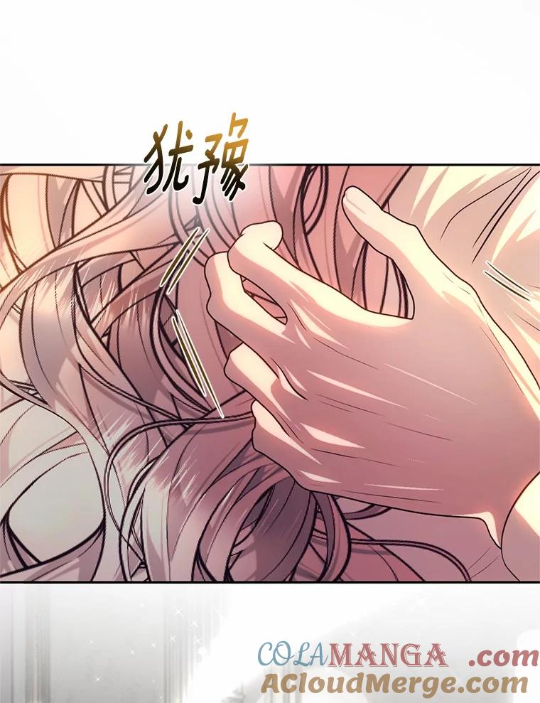 《与陛下同寝的生存法则》71.副官 第16页