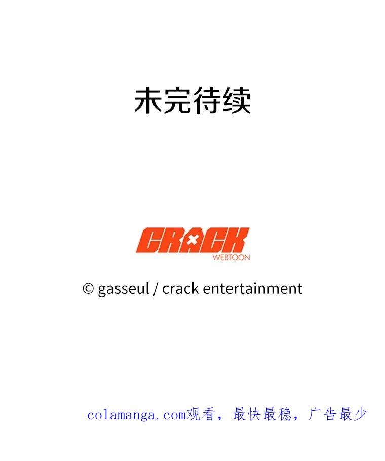 《与陛下同寝的生存法则》71.副官 第95页