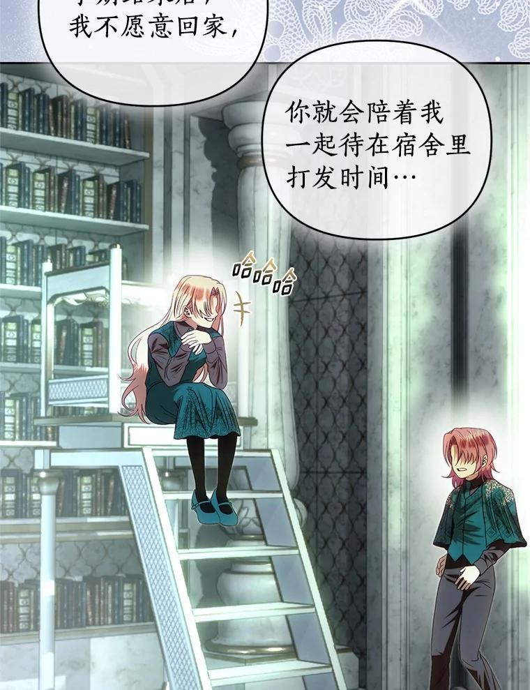 《与陛下同寝的生存法则》72.后悔 第59页