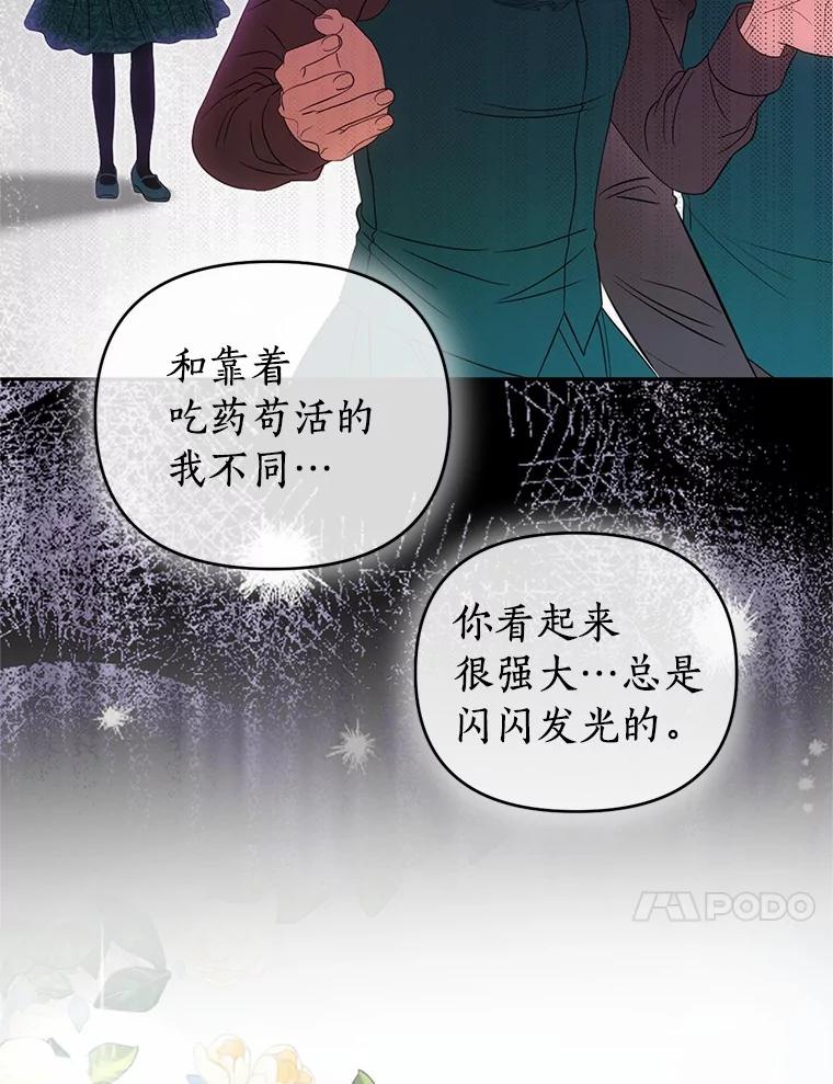 《与陛下同寝的生存法则》72.后悔 第50页