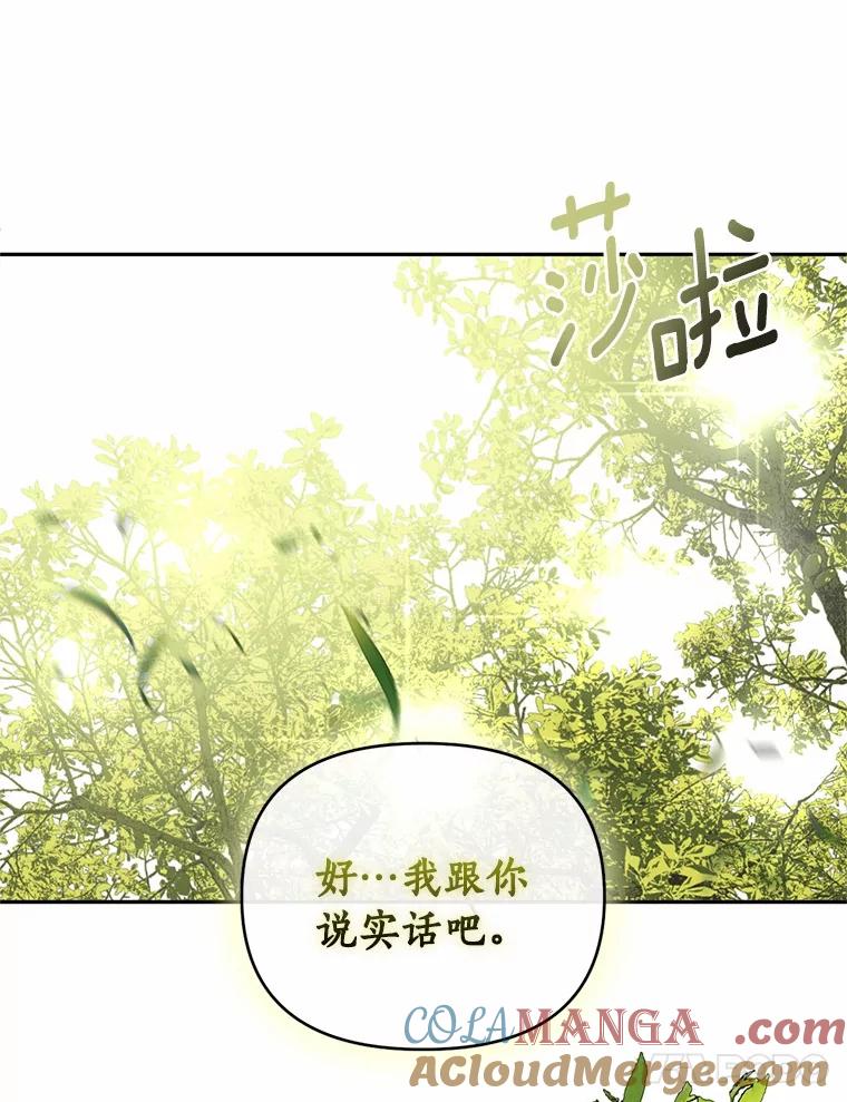 《与陛下同寝的生存法则》72.后悔 第41页
