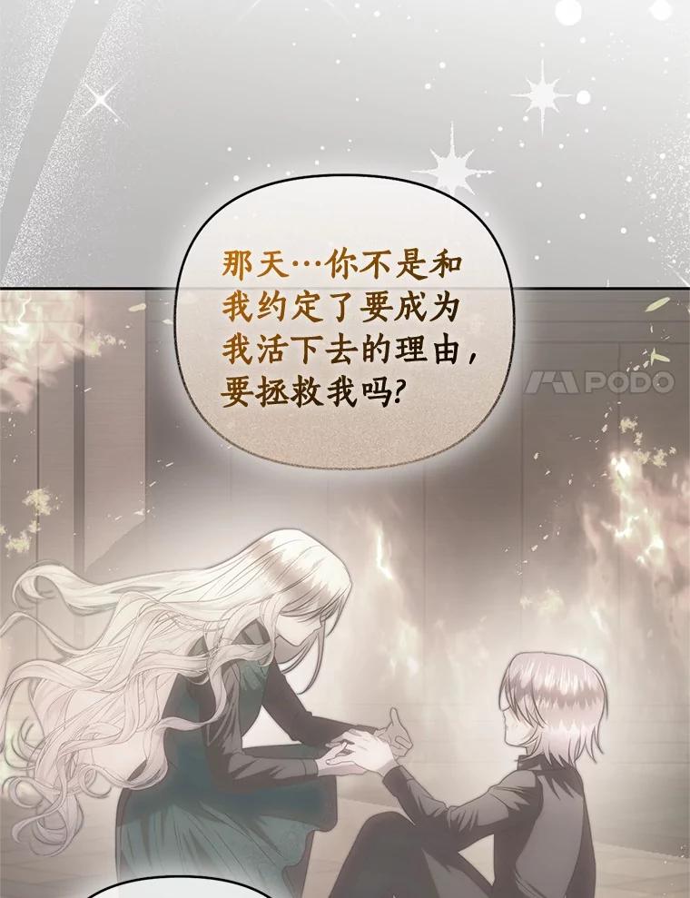 《与陛下同寝的生存法则》72.后悔 第34页