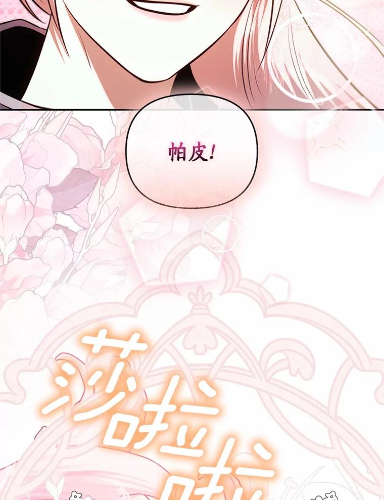 《与陛下同寝的生存法则》72.后悔 第6页