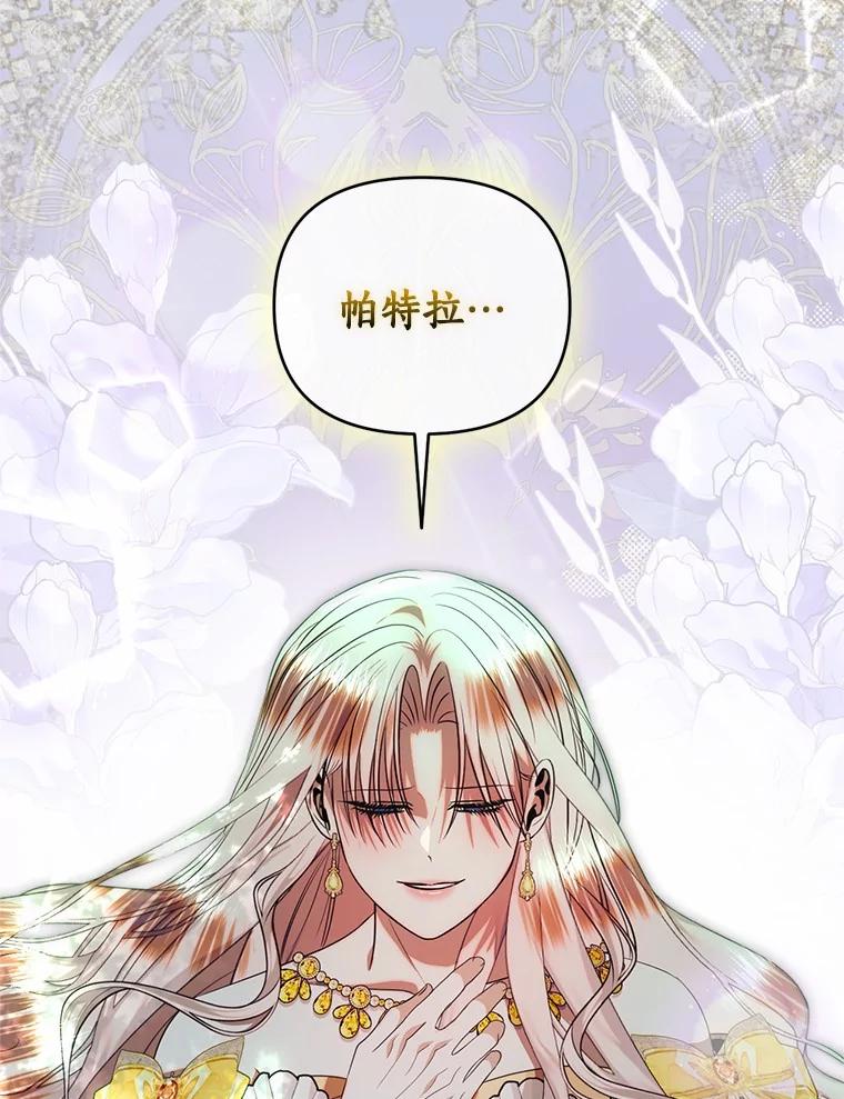 《与陛下同寝的生存法则》72.后悔 第55页