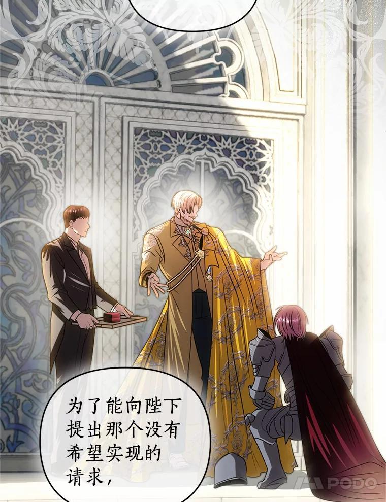 《与陛下同寝的生存法则》72.后悔 第63页