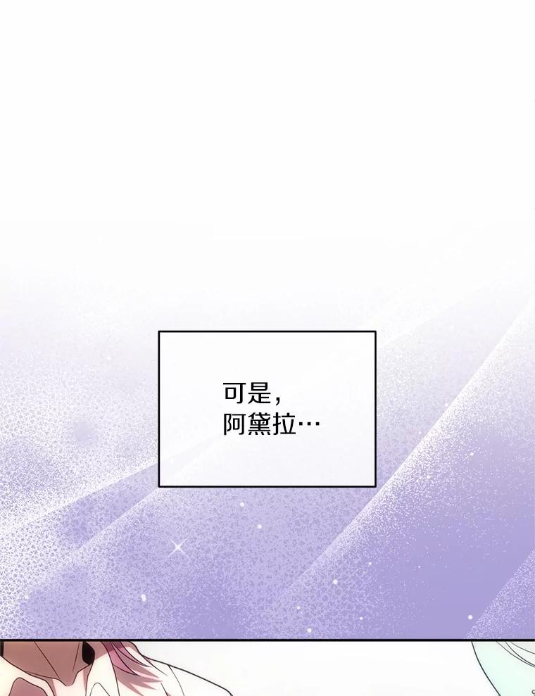 《与陛下同寝的生存法则》72.后悔 第75页