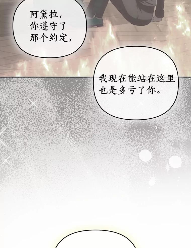 《与陛下同寝的生存法则》72.后悔 第35页