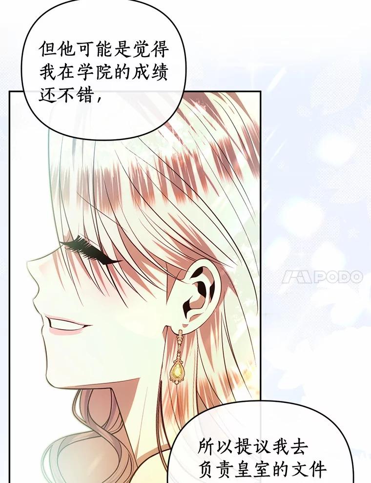 《与陛下同寝的生存法则》72.后悔 第24页