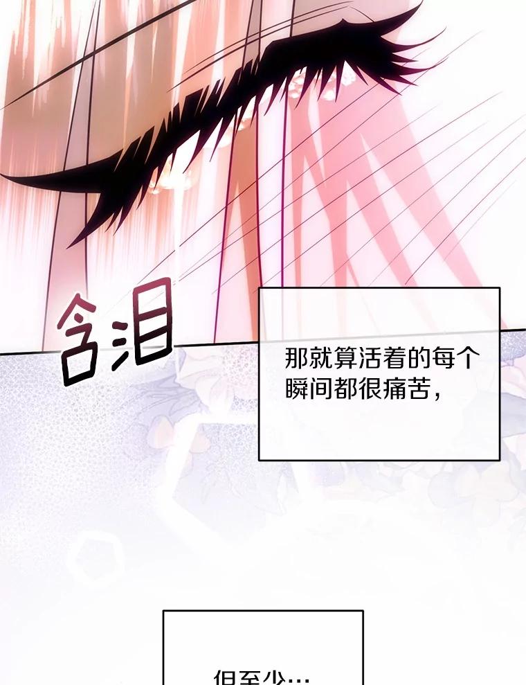 《与陛下同寝的生存法则》72.后悔 第84页