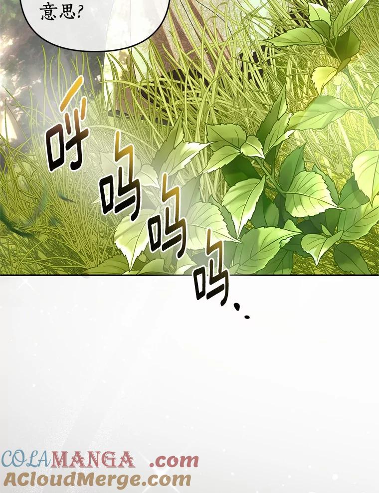 《与陛下同寝的生存法则》72.后悔 第33页