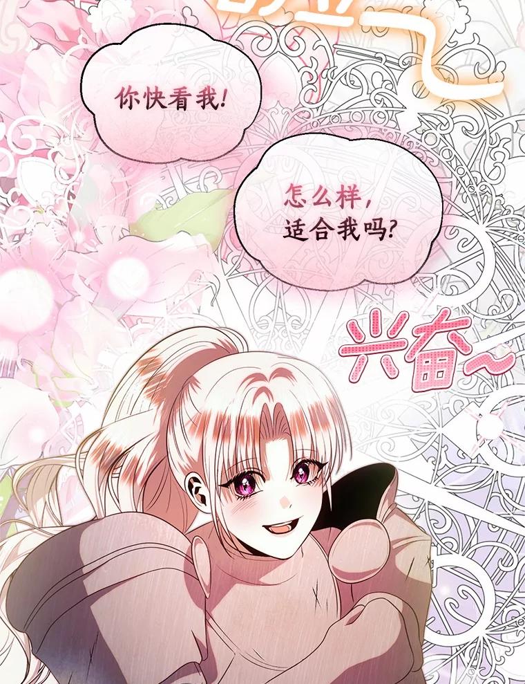 《与陛下同寝的生存法则》72.后悔 第7页