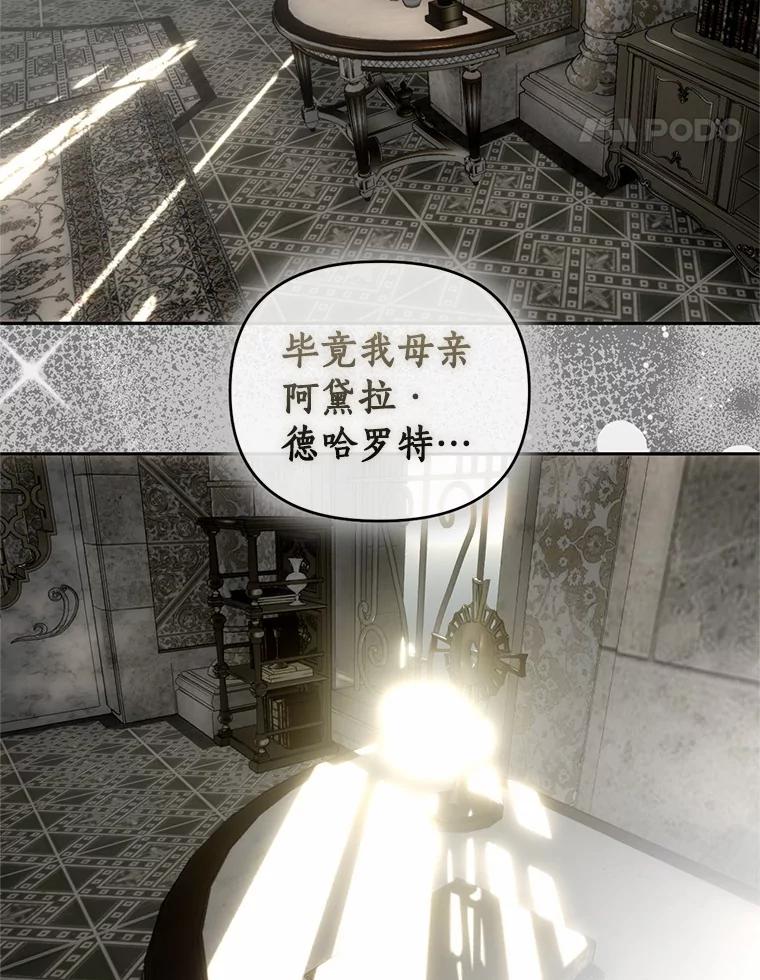 《与陛下同寝的生存法则》72.后悔 第100页