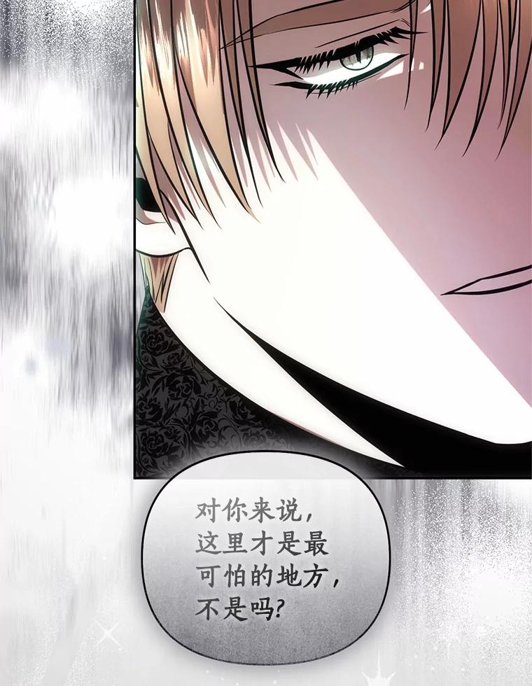 《与陛下同寝的生存法则》72.后悔 第98页