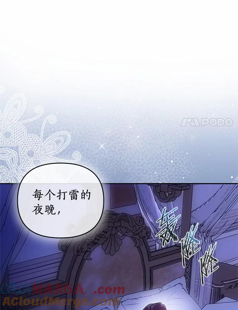 《与陛下同寝的生存法则》72.后悔 第57页