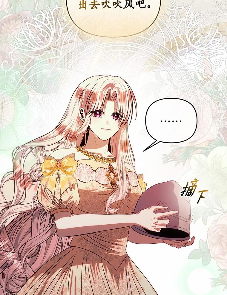 《与陛下同寝的生存法则》72.后悔 第15页