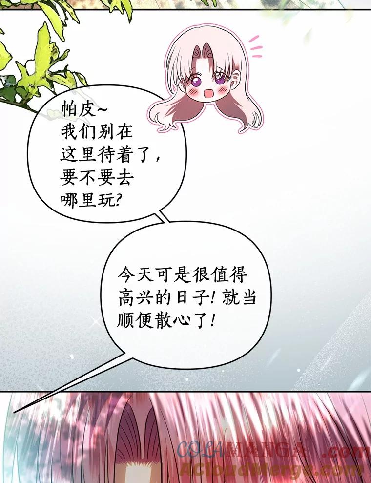 《与陛下同寝的生存法则》72.后悔 第29页