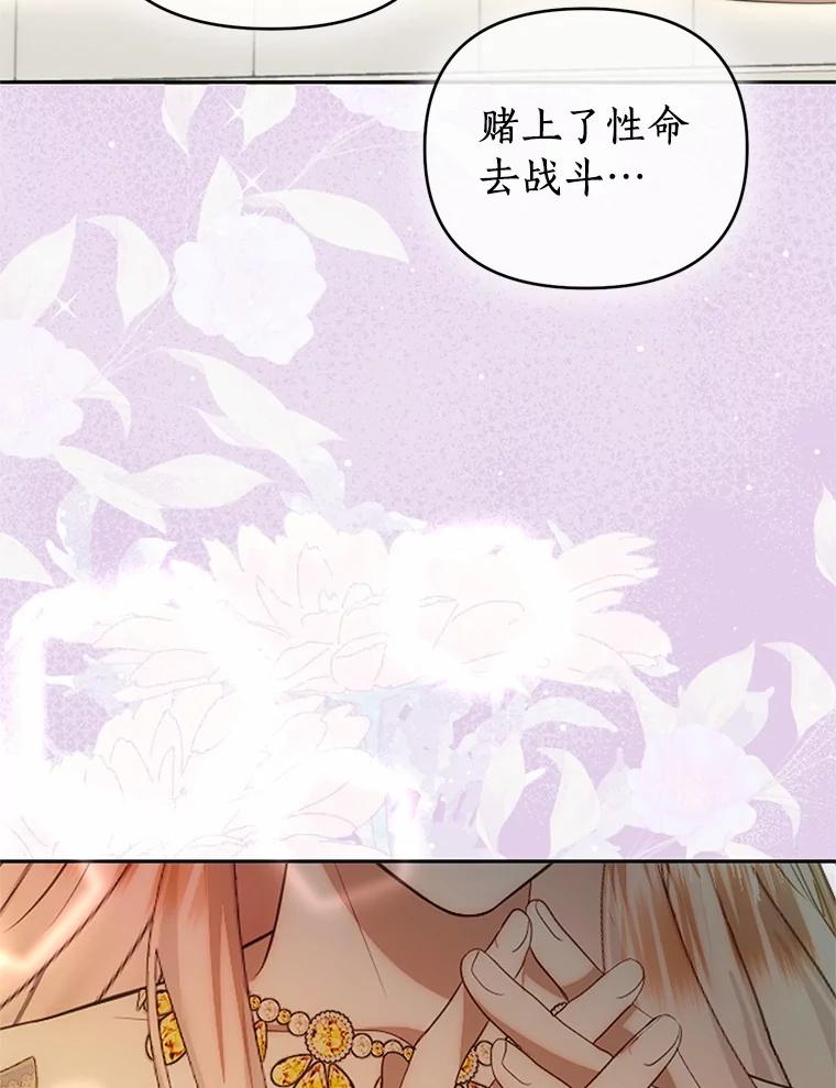 《与陛下同寝的生存法则》72.后悔 第64页