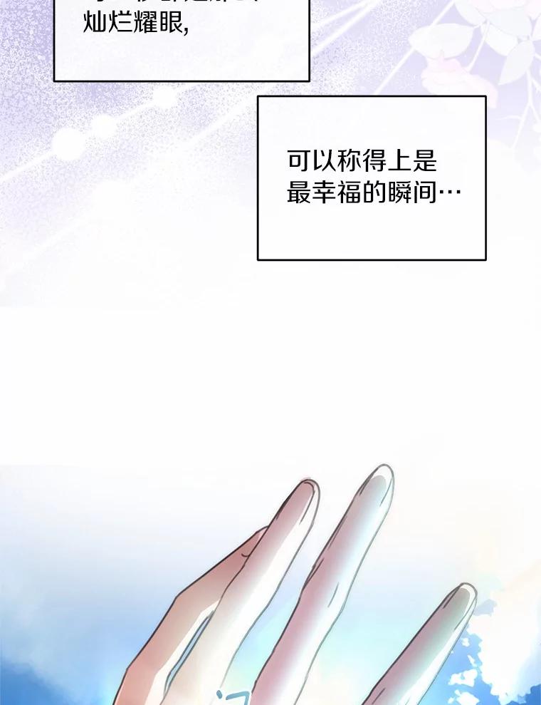 《与陛下同寝的生存法则》72.后悔 第79页