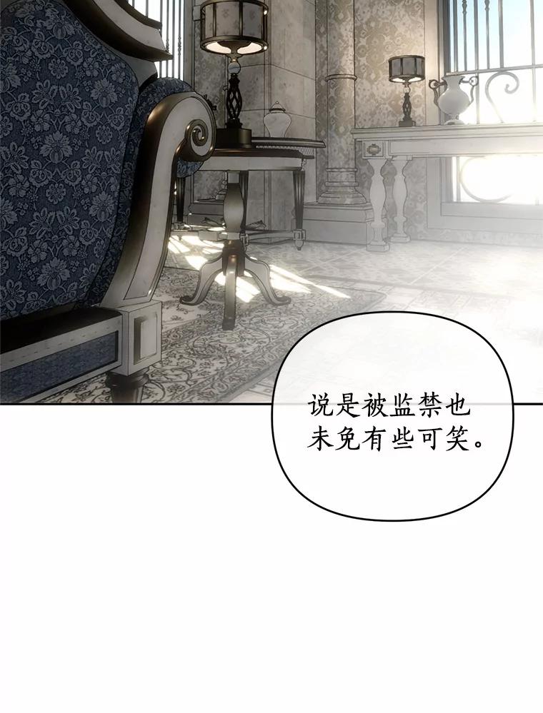 《与陛下同寝的生存法则》72.后悔 第92页