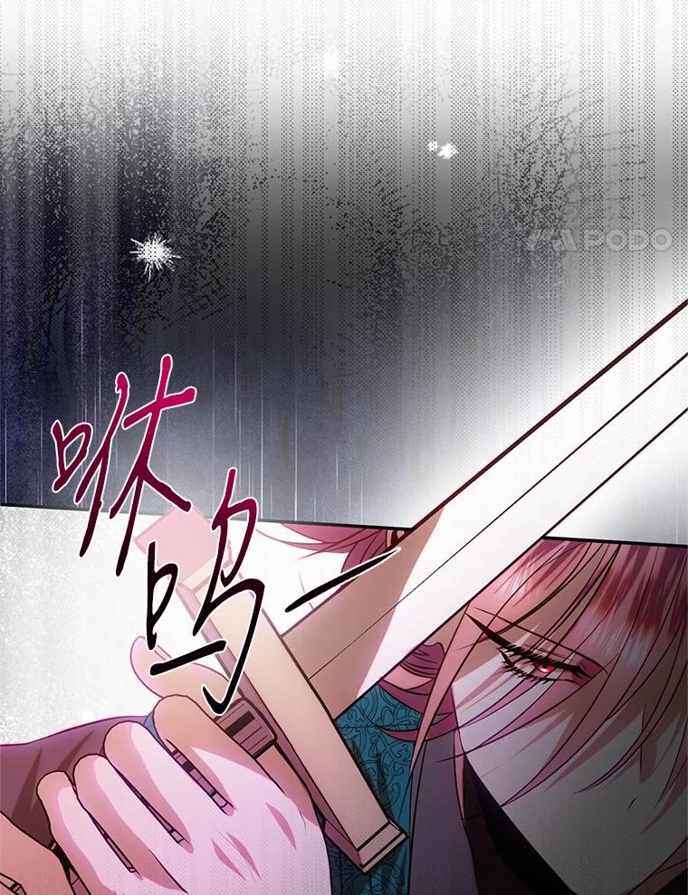 《与陛下同寝的生存法则》72.后悔 第44页