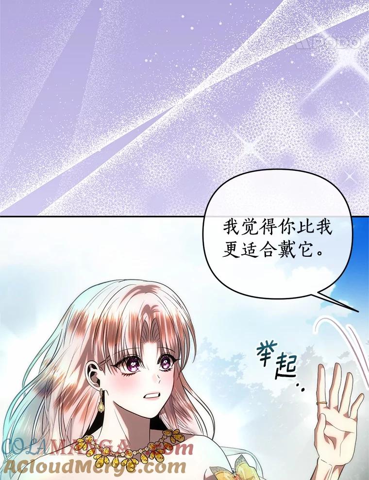 《与陛下同寝的生存法则》72.后悔 第77页