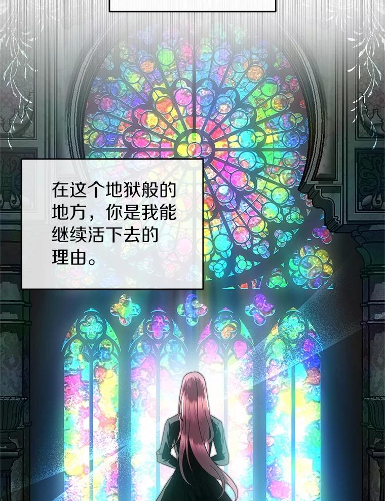 《与陛下同寝的生存法则》72.后悔 第71页